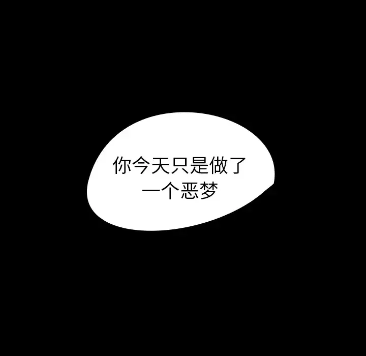 看见鬼的女人第13话