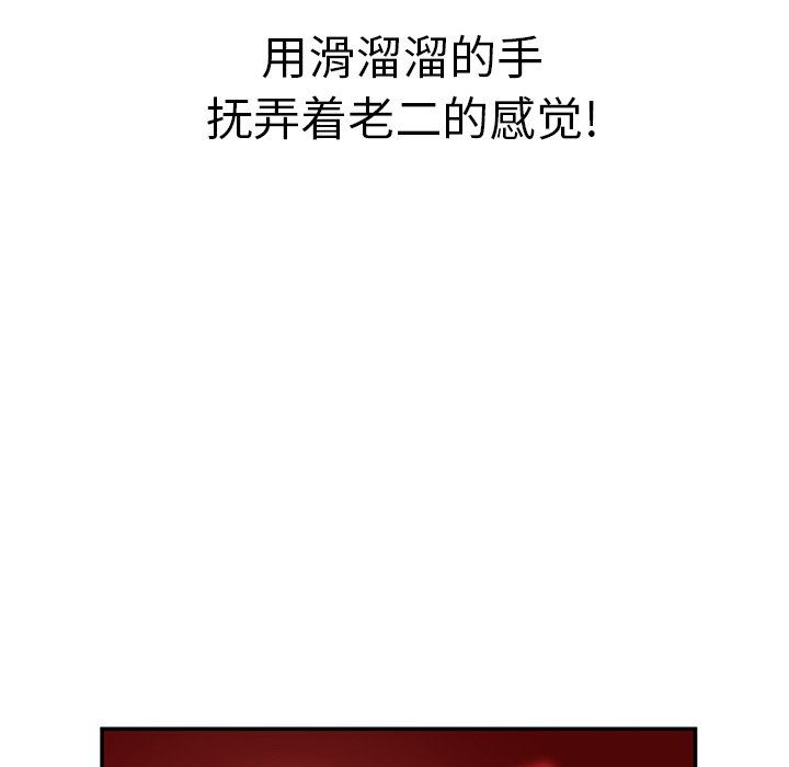 鄰居的滋味第20話