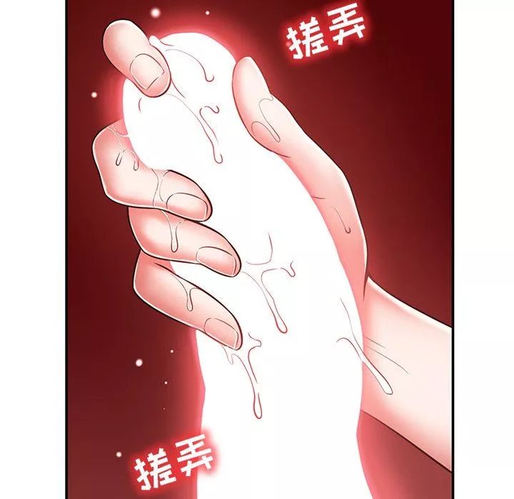 邻居的滋味-第20话 - 图片 99