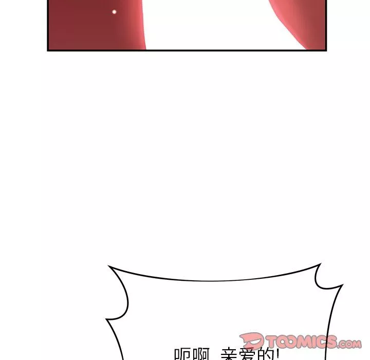 鄰居的滋味第20話
