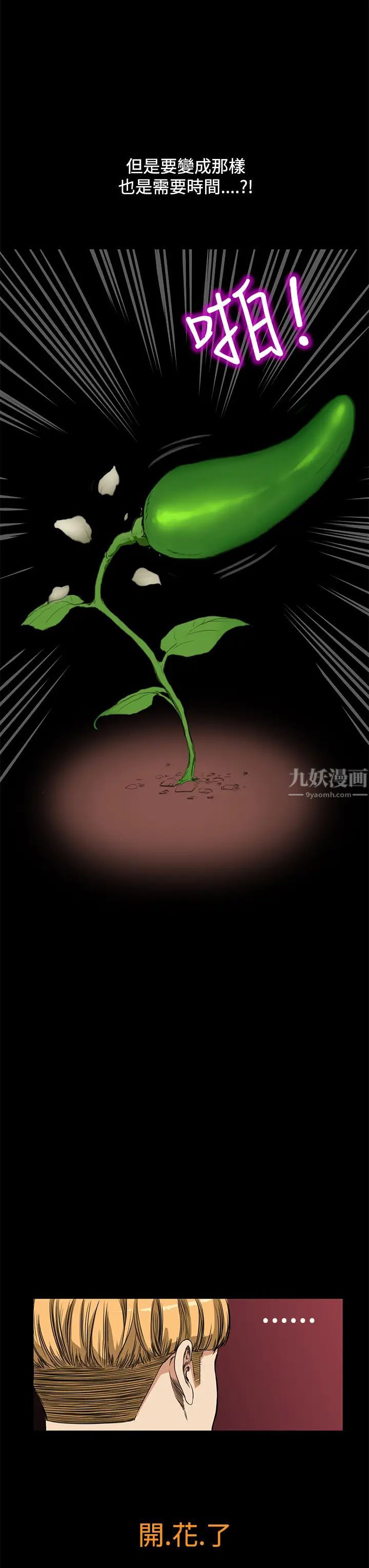 詩恩第10話-清純又大膽的詩恩