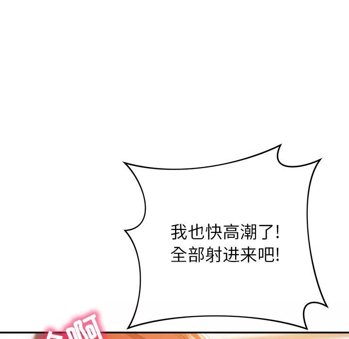 鄰居的滋味第20話