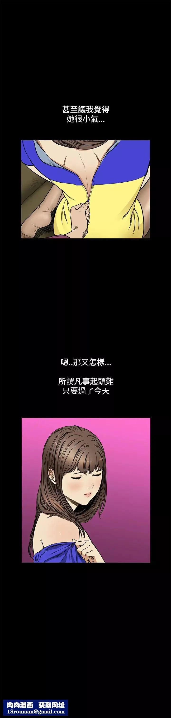 詩恩第10話-清純又大膽的詩恩