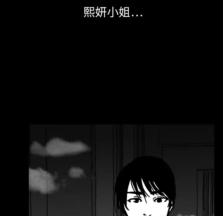 看见鬼的女人-第13话 - 图片 58