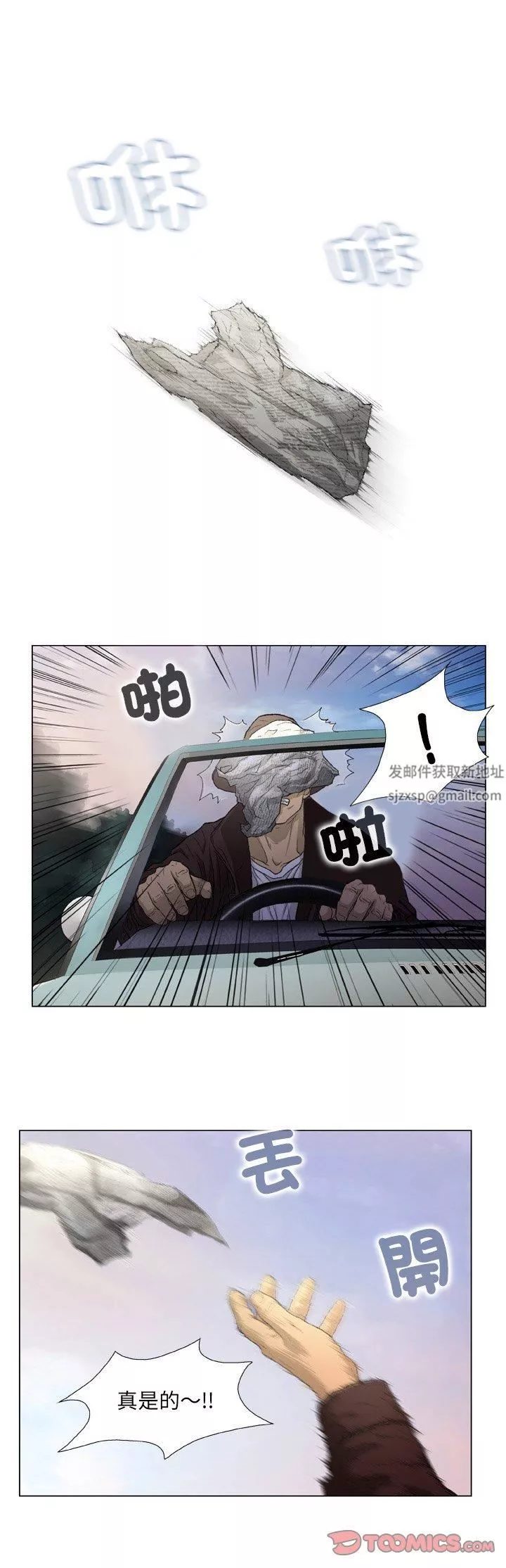 野狗第17話