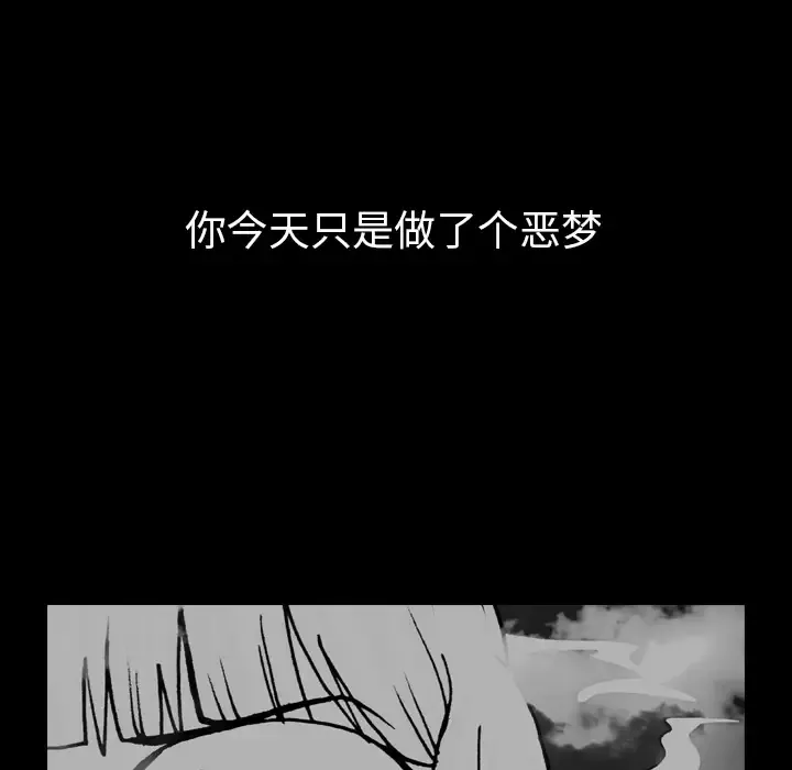 看见鬼的女人第13话