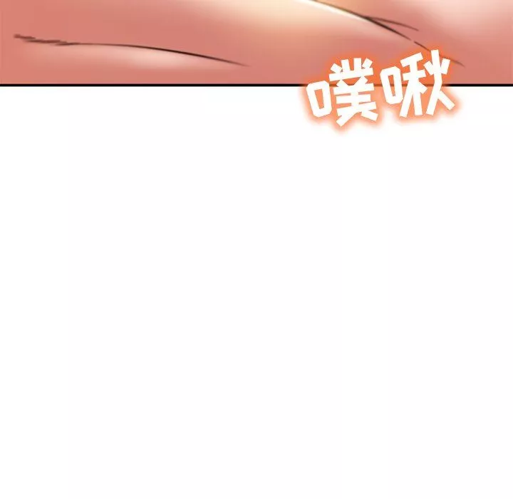 鄰居的滋味第20話