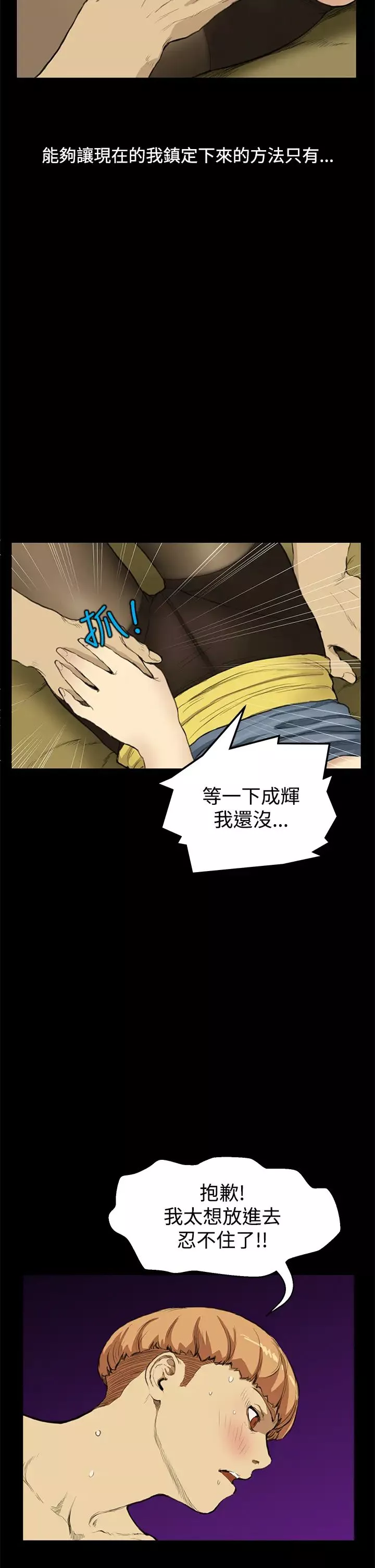 詩恩第10話-清純又大膽的詩恩