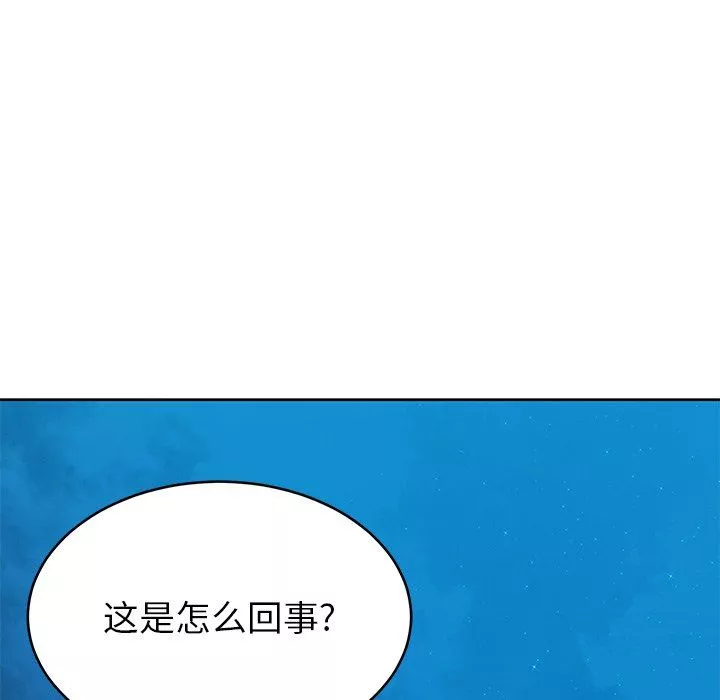 邻居的滋味-第20话 - 图片 117