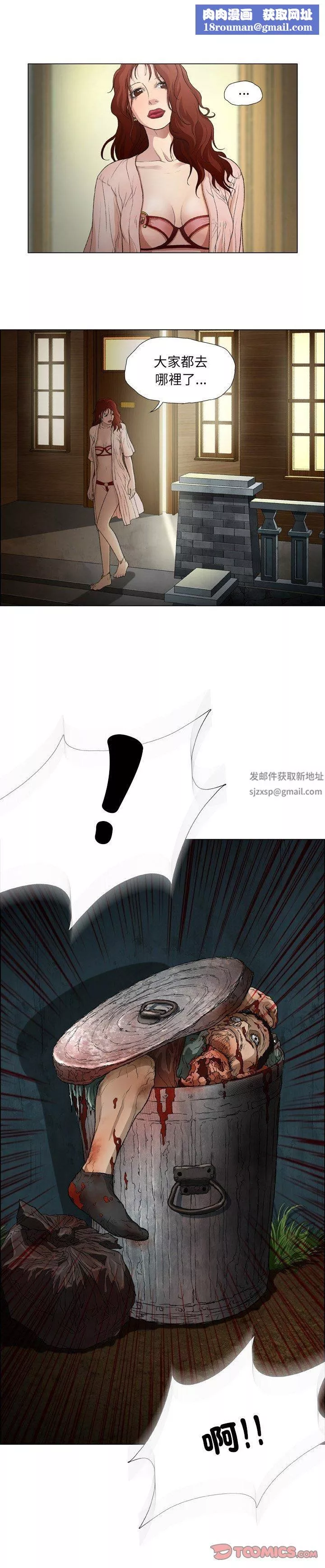 野狗第17話