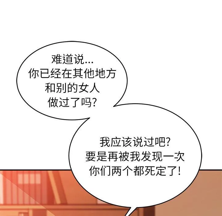 邻居的滋味-第20话 - 图片 122