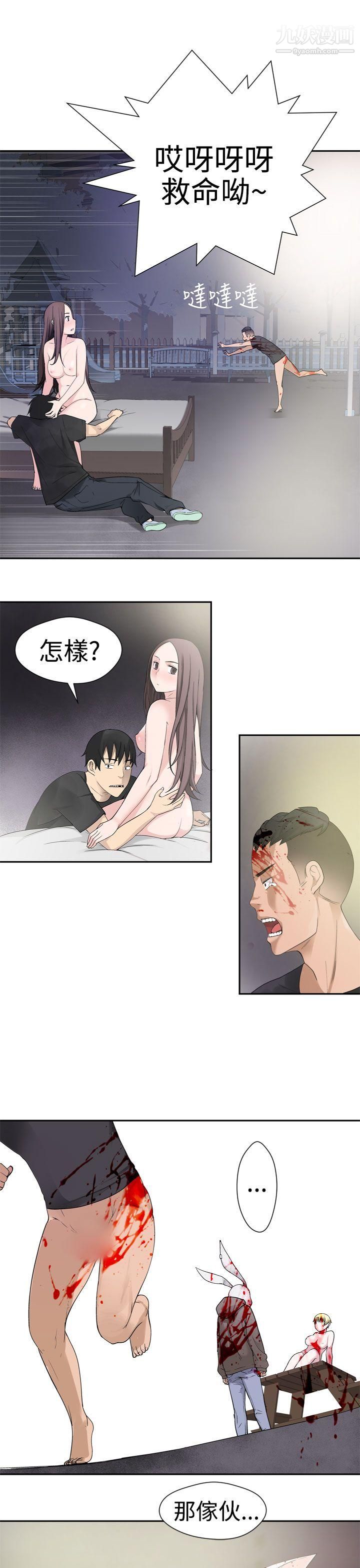 為愛而生法蘭克趙第30話