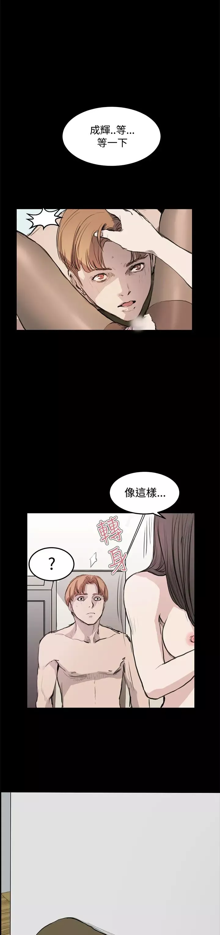 詩恩第11話-內心變態的小角落
