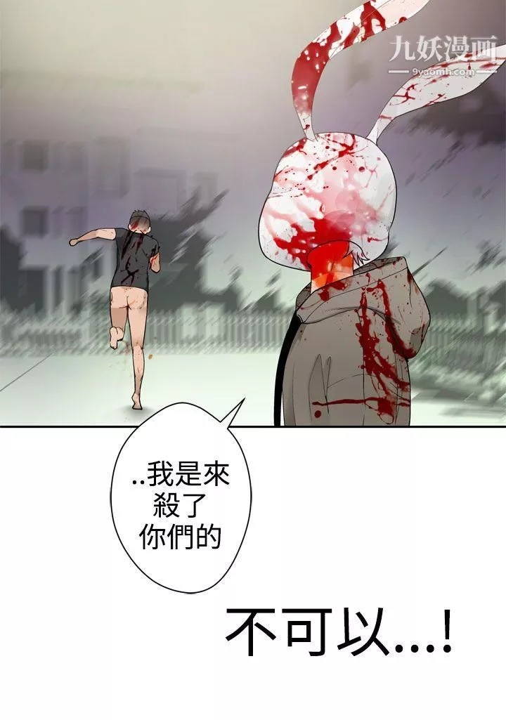 为爱而生法兰克赵-第30话 - 图片 6