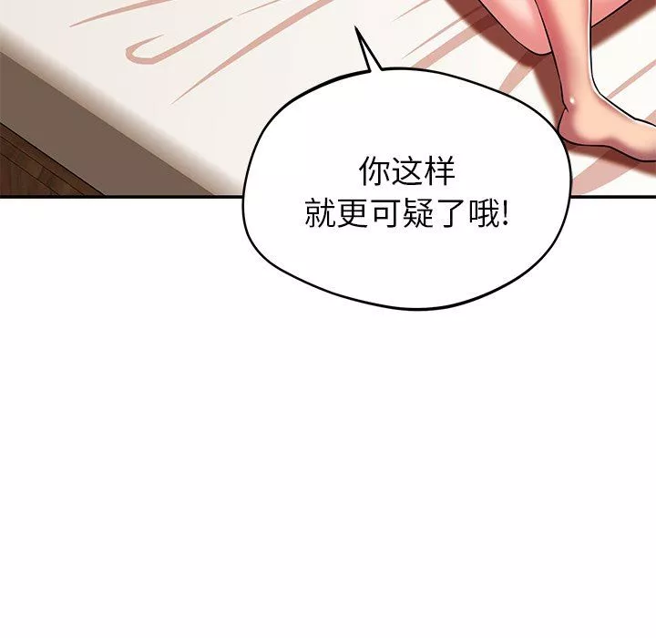邻居的滋味-第20话 - 图片 129