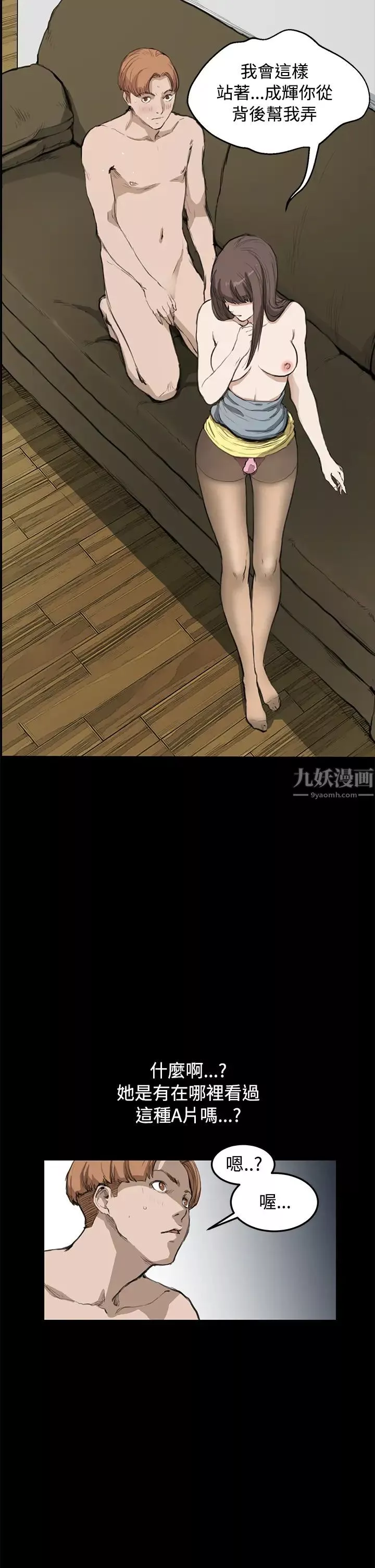 诗恩-第11话-内心变态的小角落 - 图片 9