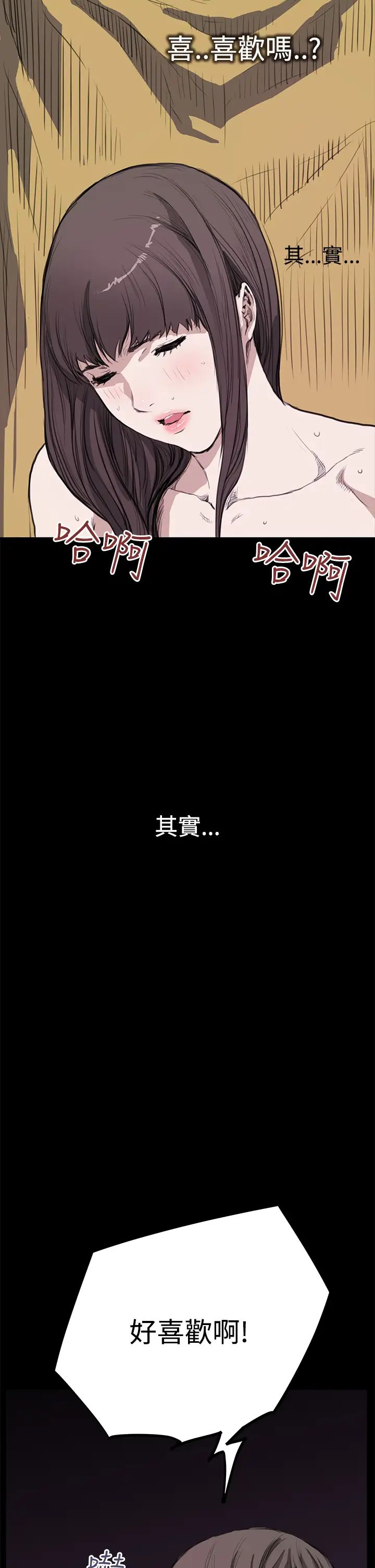 詩恩第11話-內心變態的小角落