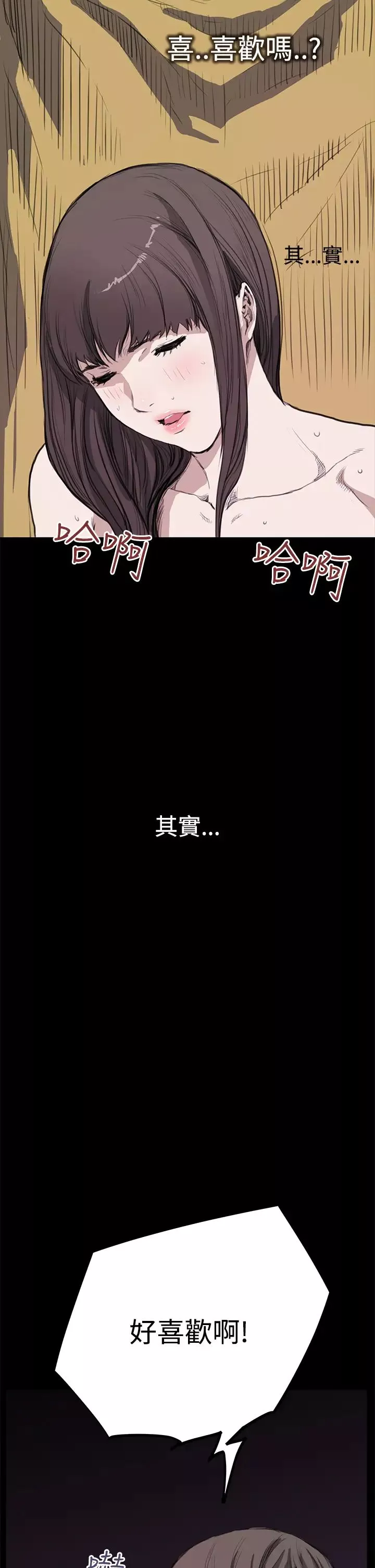 詩恩第11話-內心變態的小角落