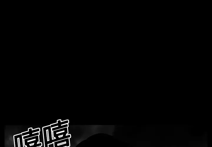 看见鬼的女人-第14话 - 图片 2