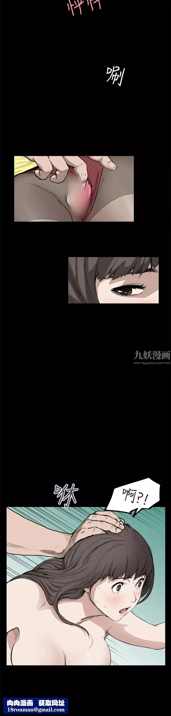 詩恩第11話-內心變態的小角落
