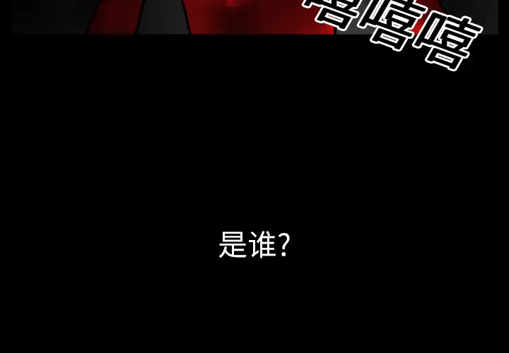 看见鬼的女人第14话