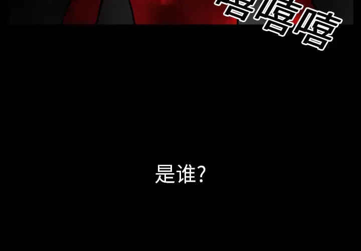 看见鬼的女人第14话