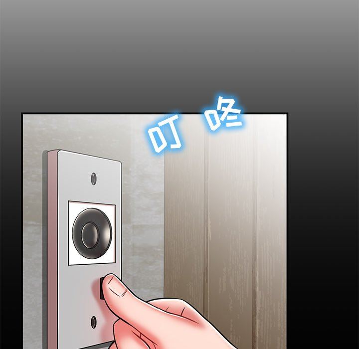 鄰居的滋味第20話