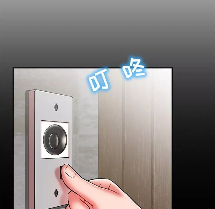 鄰居的滋味第20話