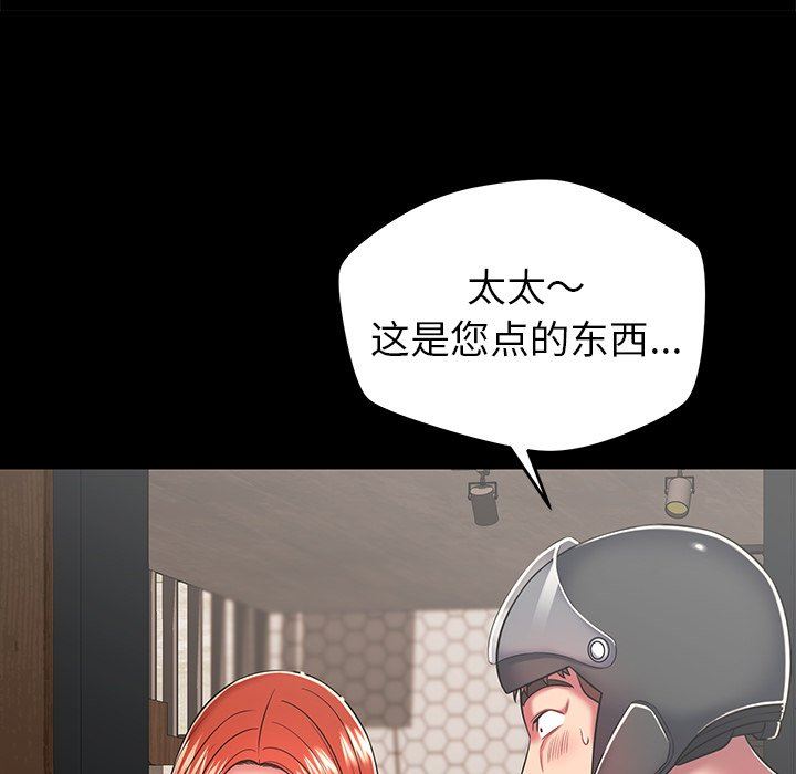 鄰居的滋味第20話