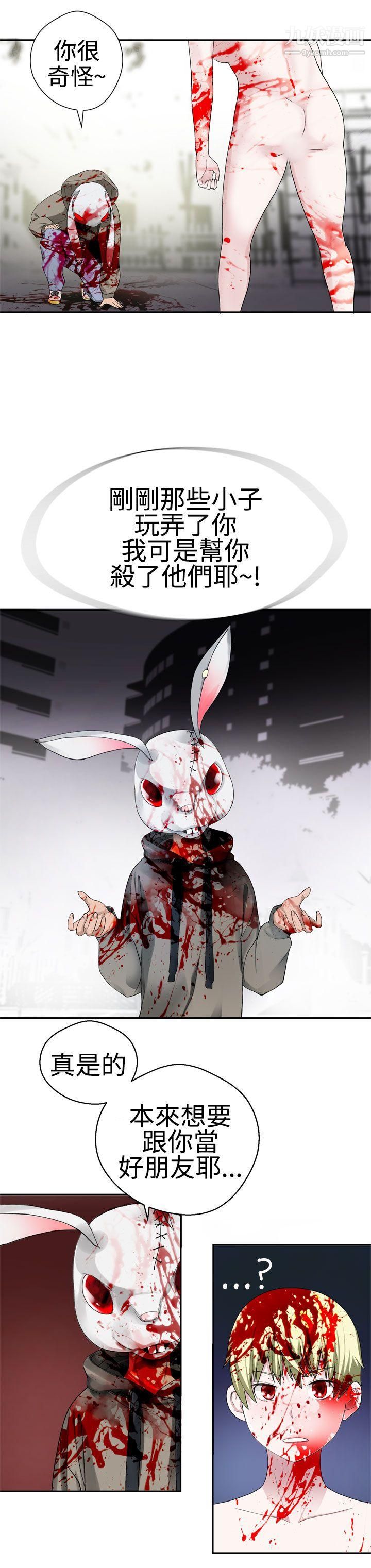 为爱而生法兰克赵第30话