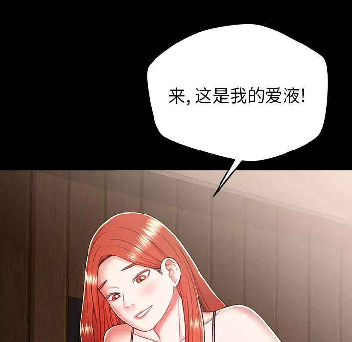 鄰居的滋味第20話