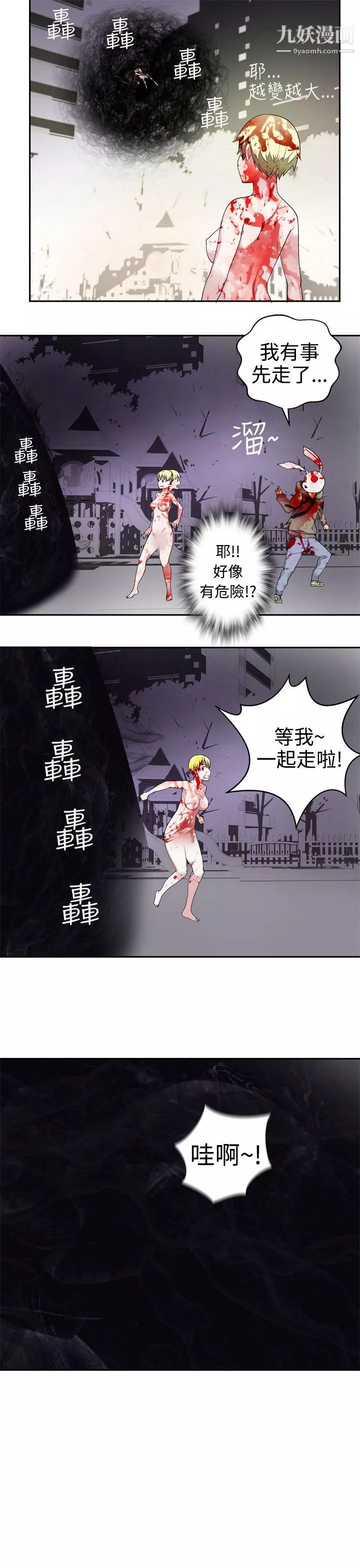 為愛而生法蘭克趙第30話