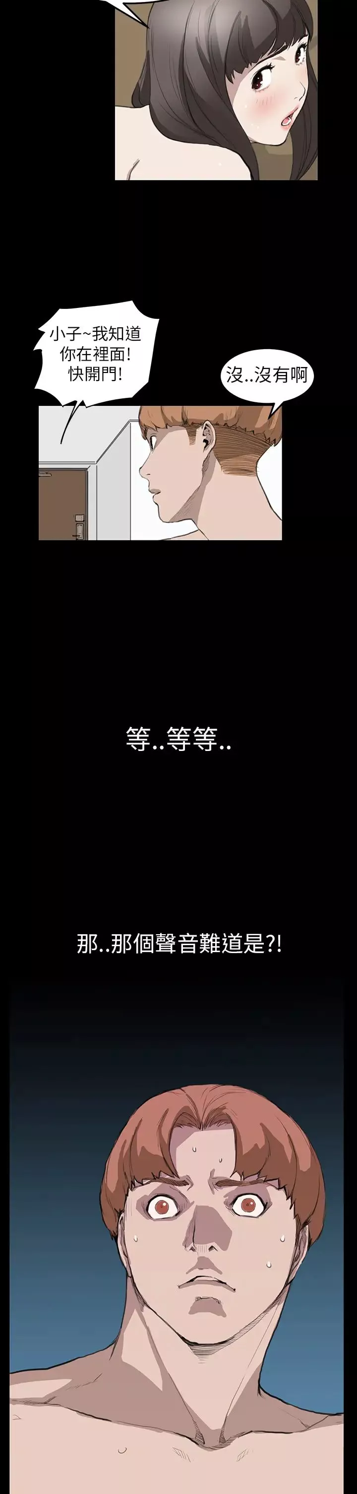 詩恩第11話-內心變態的小角落