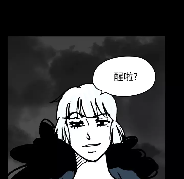 看见鬼的女人-第14话 - 图片 16