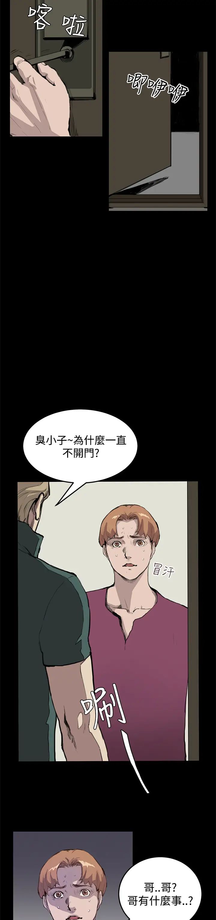 诗恩第12话-我不是在征求你的同意