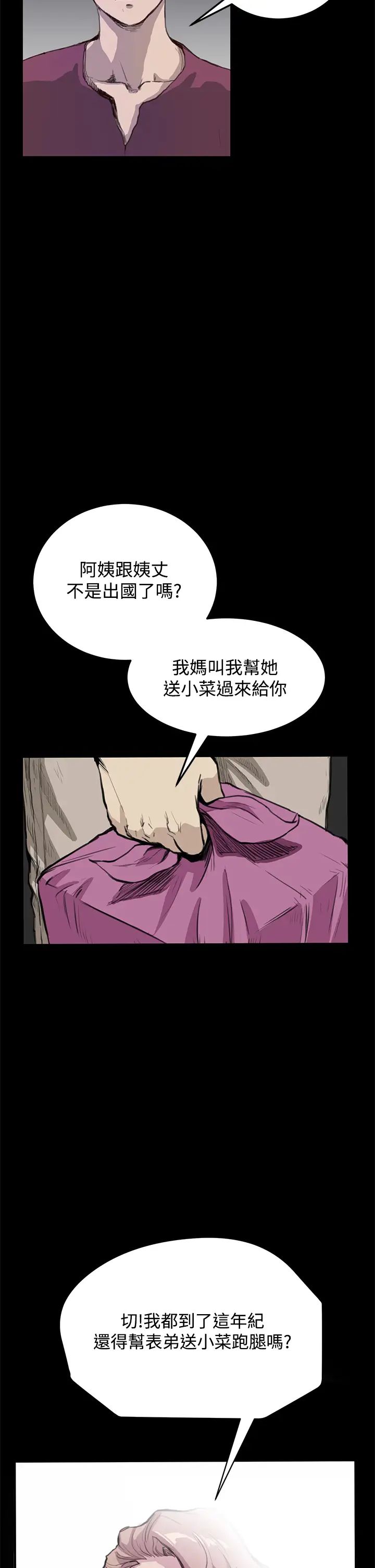 诗恩第12话-我不是在征求你的同意