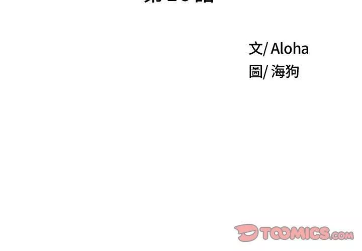 野狗-第19话 - 图片 2