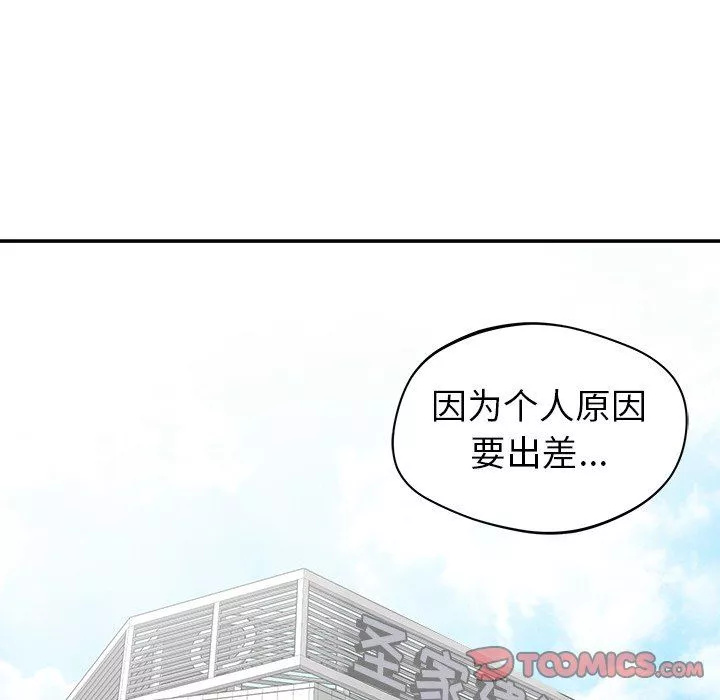 邻居的滋味-第20话 - 图片 164