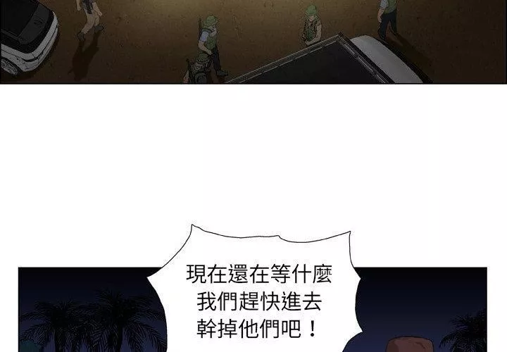 野狗第19話