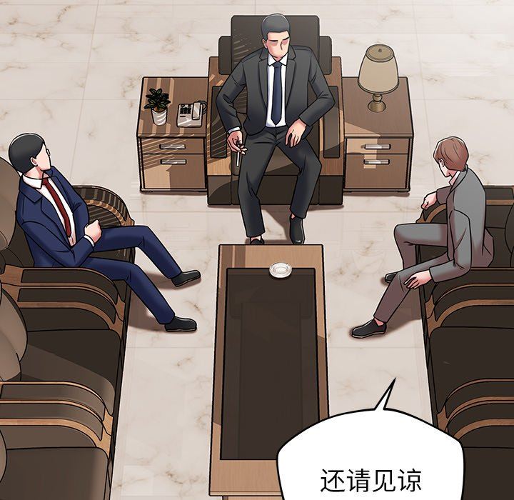 鄰居的滋味第20話