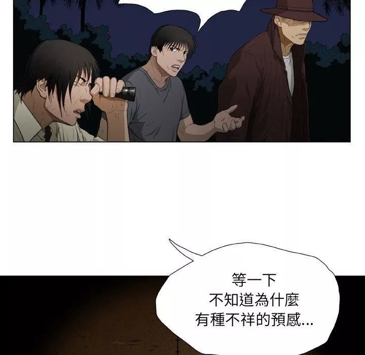 野狗第19話