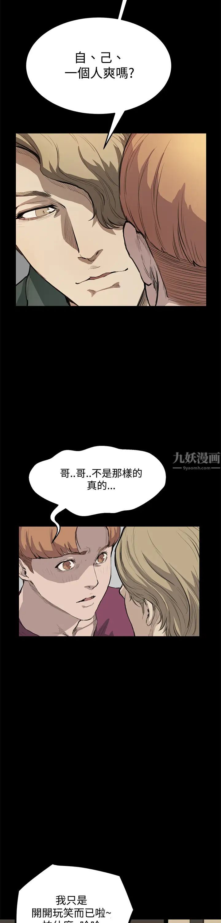 诗恩第12话-我不是在征求你的同意