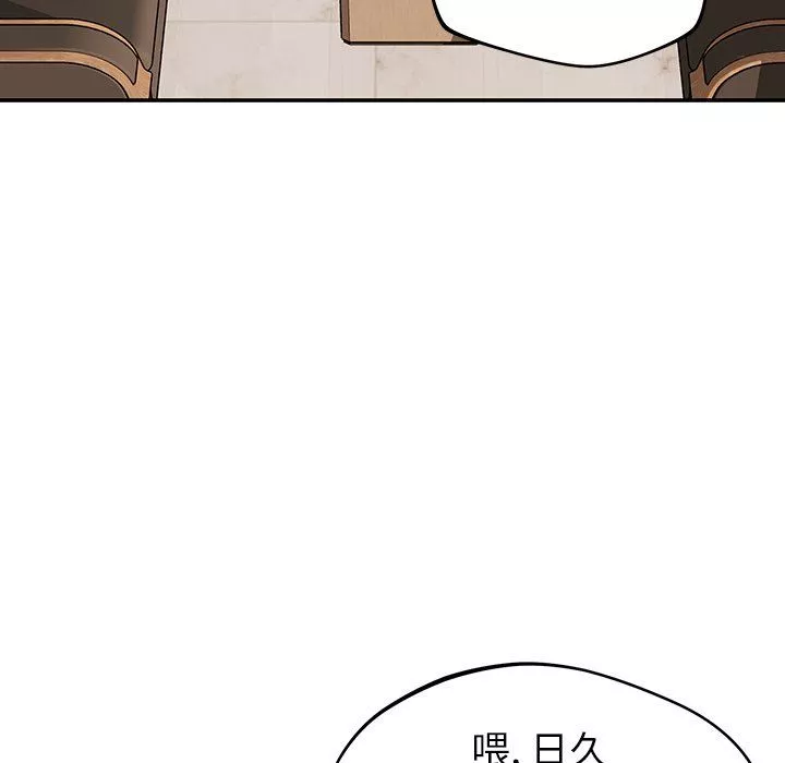 鄰居的滋味第20話