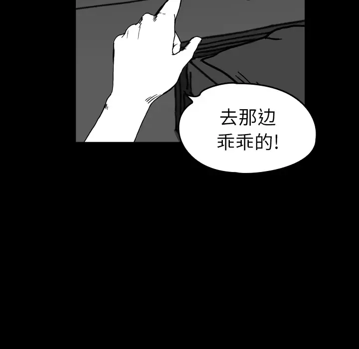 看见鬼的女人-第14话 - 图片 22