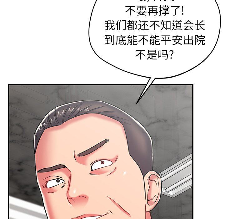 鄰居的滋味第20話