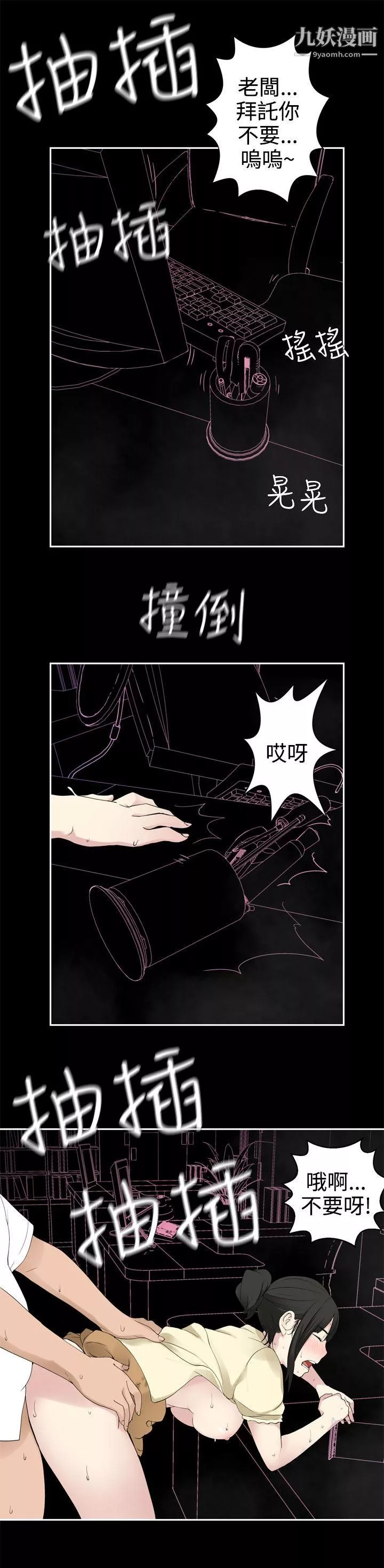 为爱而生法兰克赵-第31话 - 图片 8