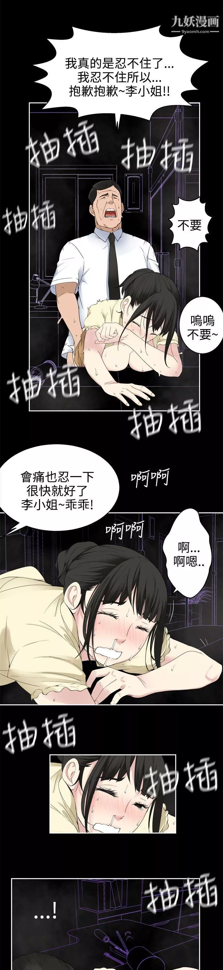 为爱而生法兰克赵-第31话 - 图片 9