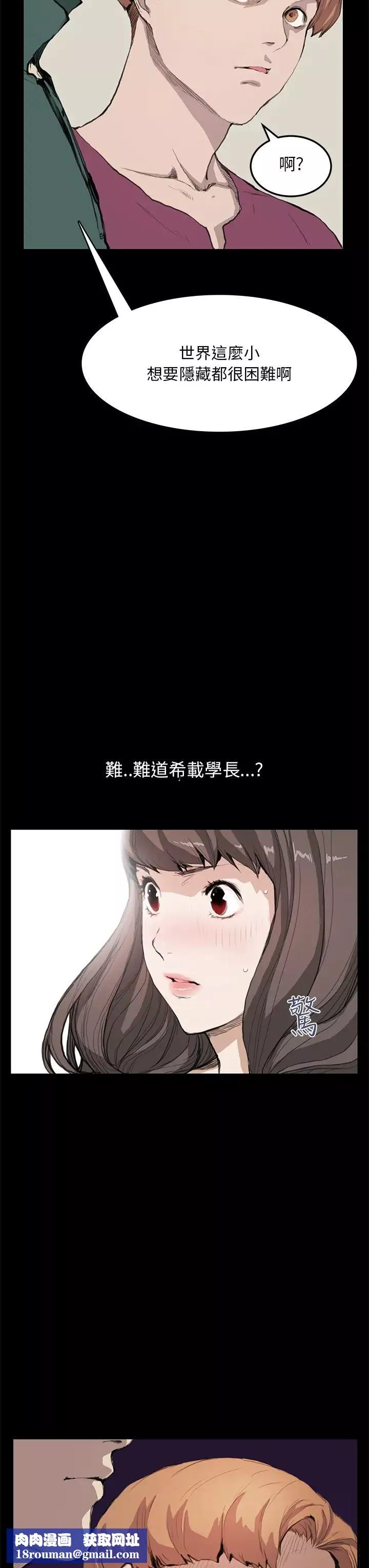 詩恩第12話-我不是在徵求你的同意