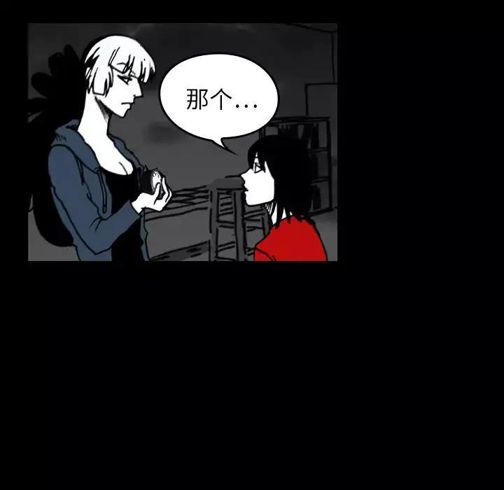 看见鬼的女人-第14话 - 图片 29