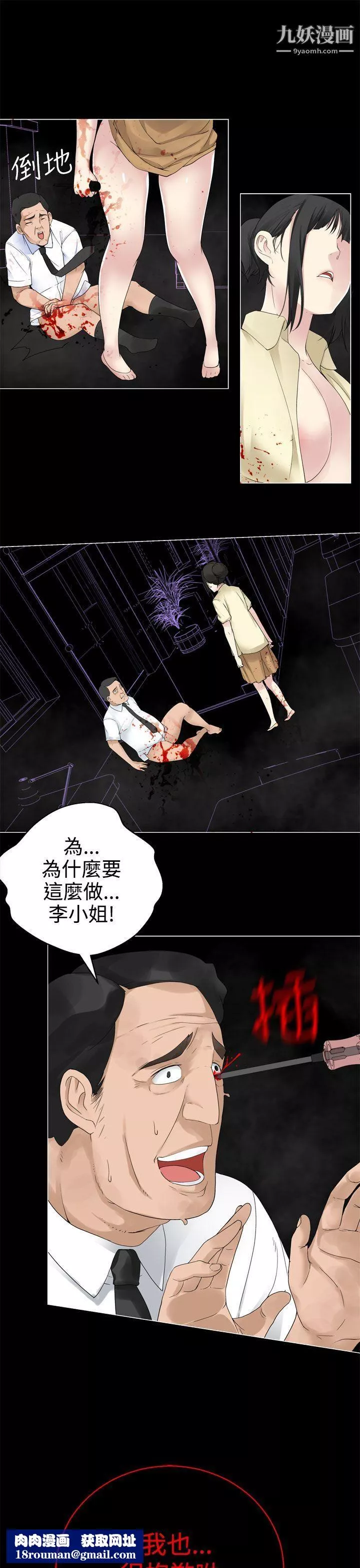為愛而生法蘭克趙第31話